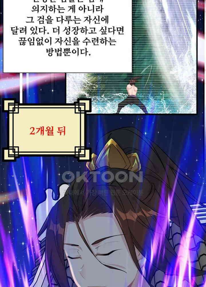신마천살 46화 11