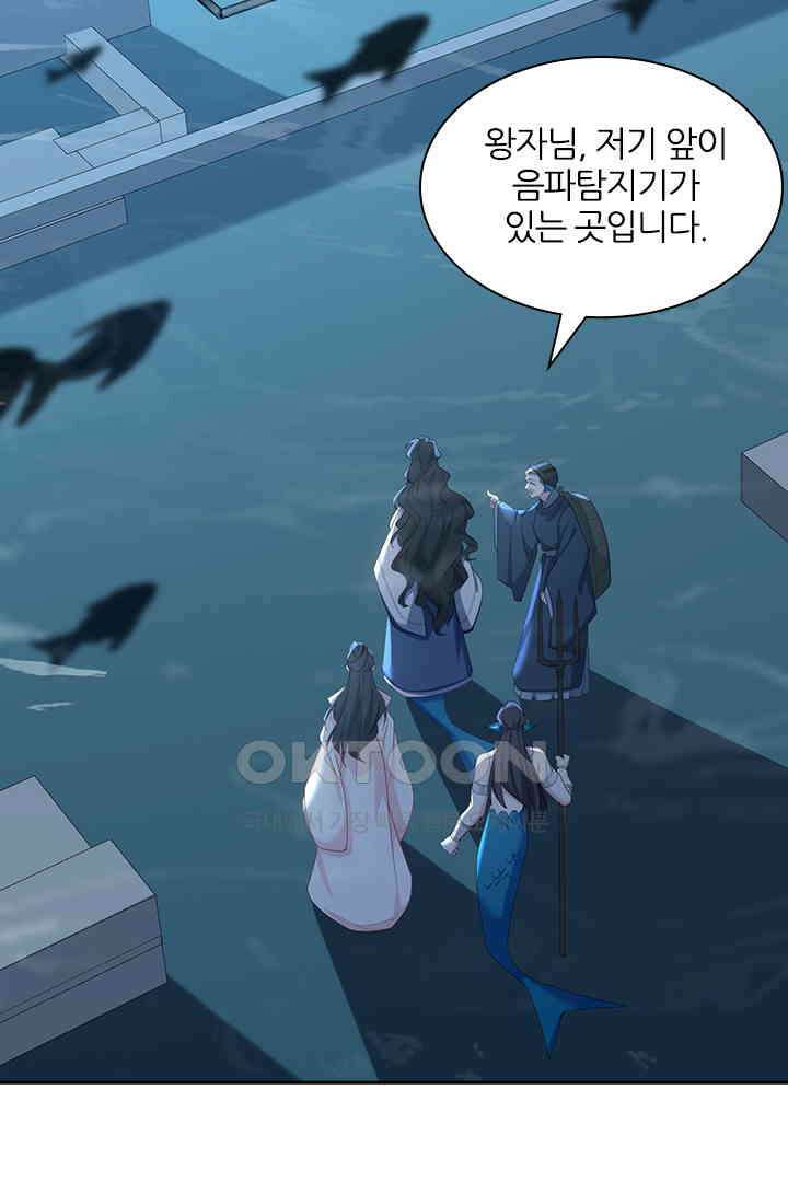 가짜 공주와 인어 왕자 054 2