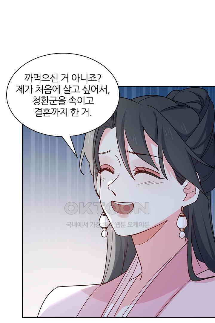 가짜 공주와 인어 왕자 054 6