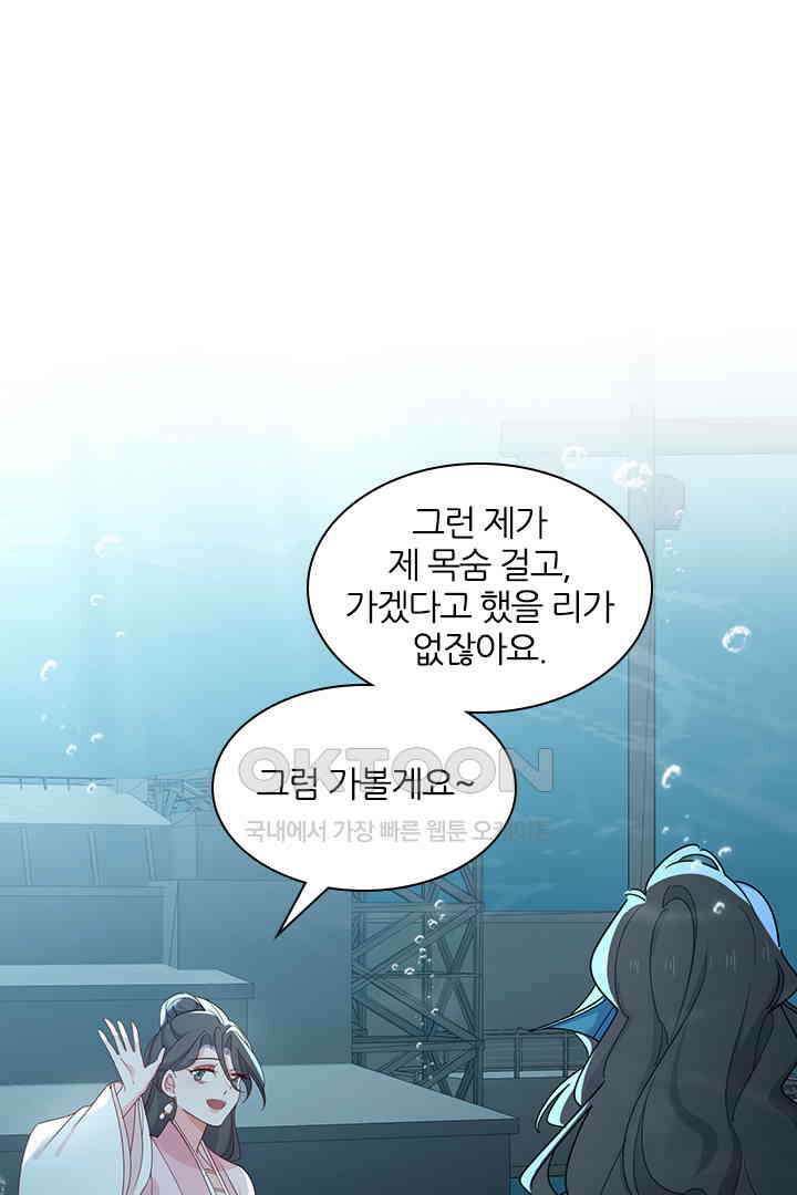가짜 공주와 인어 왕자 054 7