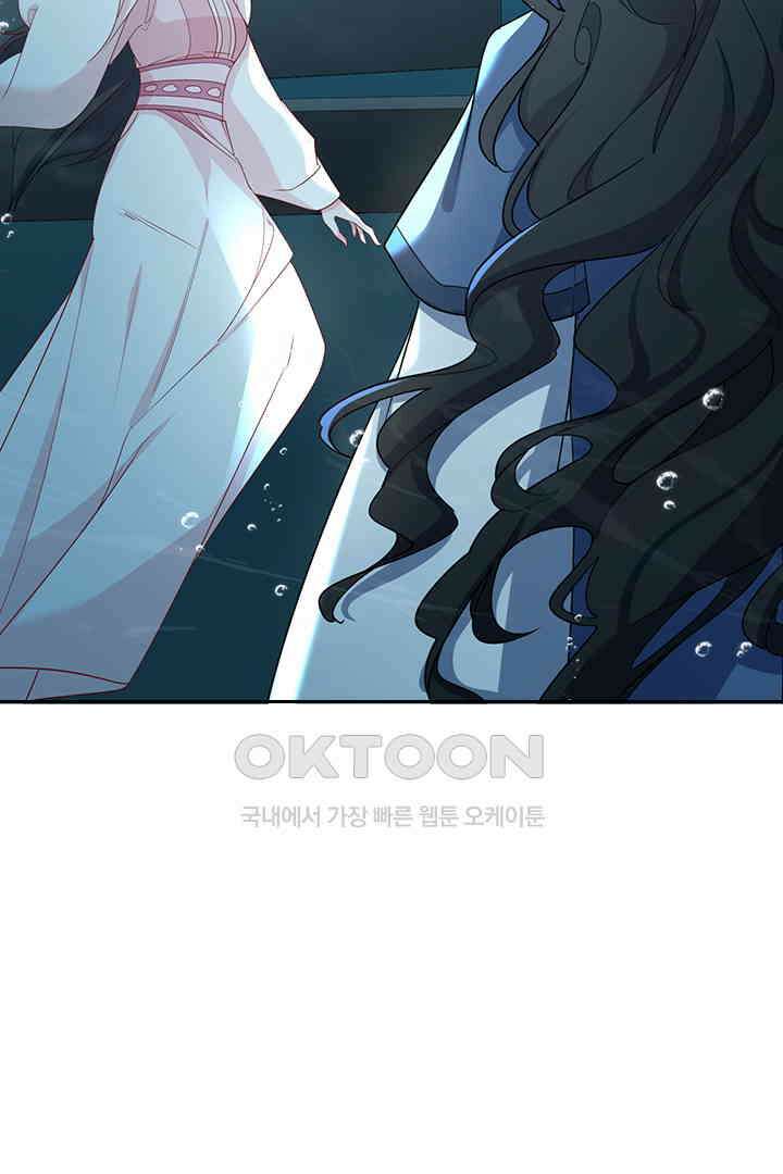 가짜 공주와 인어 왕자 054 8