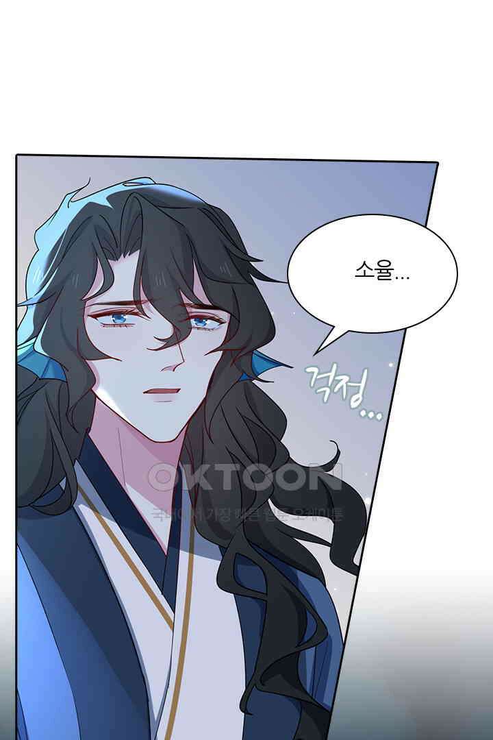 가짜 공주와 인어 왕자 054 9