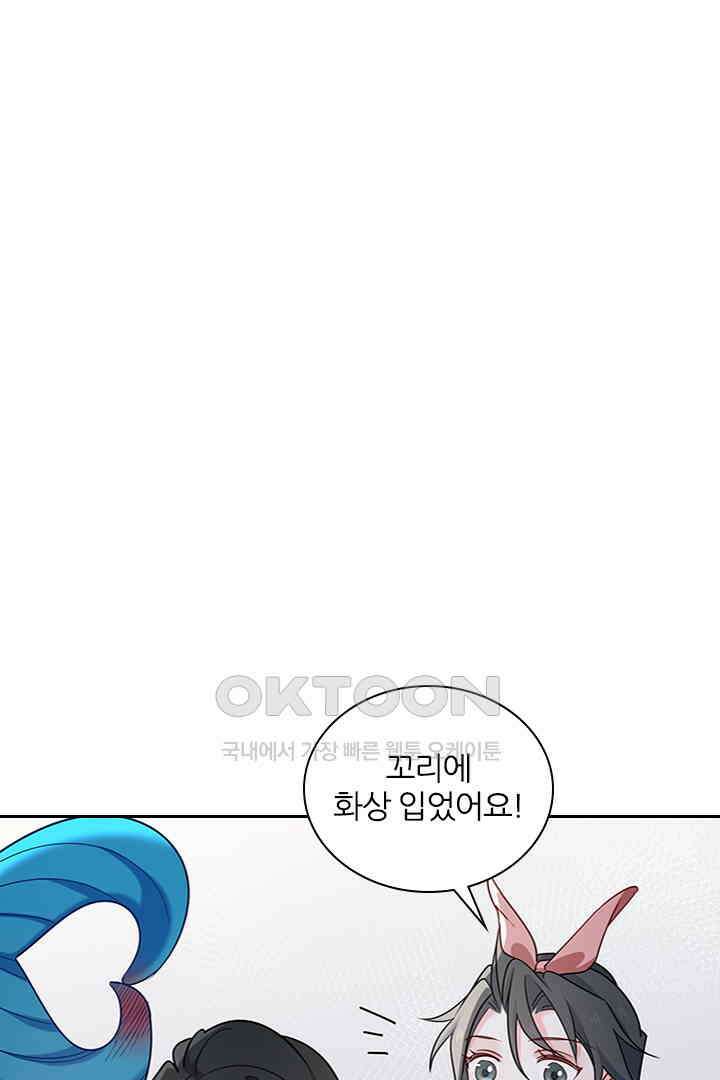 가짜 공주와 인어 왕자 057 1