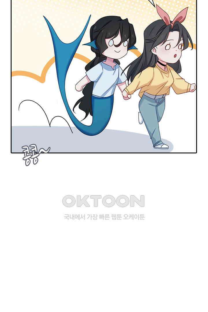 가짜 공주와 인어 왕자 057 9