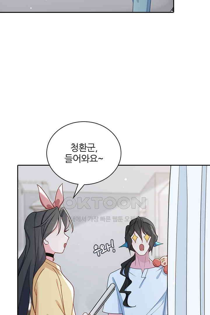 가짜 공주와 인어 왕자 057 11