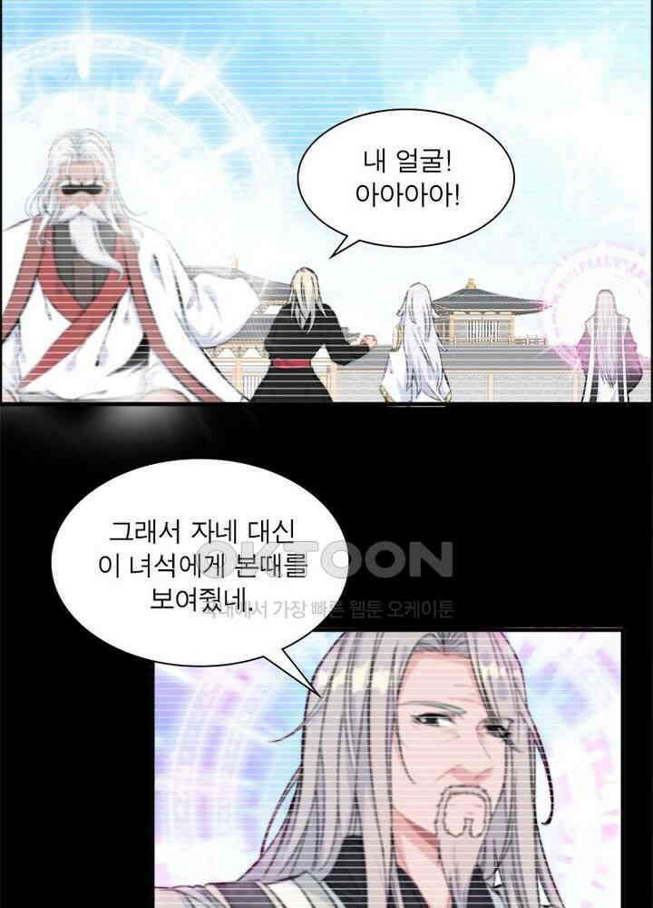 신마천살 48화 3