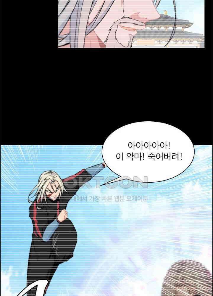 신마천살 48화 5