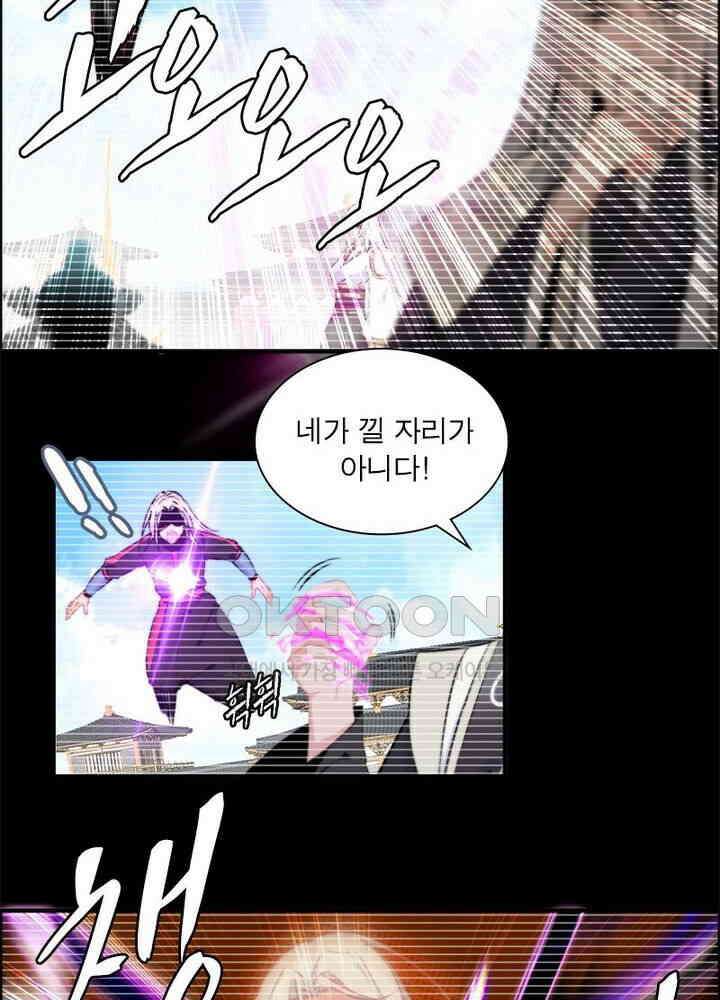 신마천살 48화 6