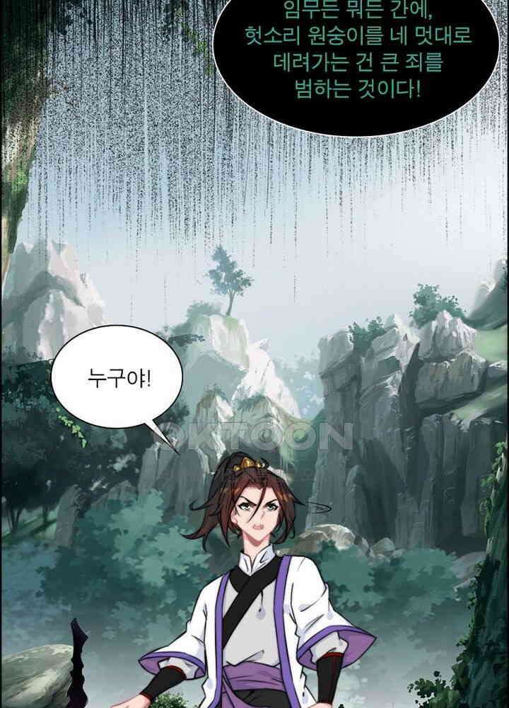 신마천살 48화 12