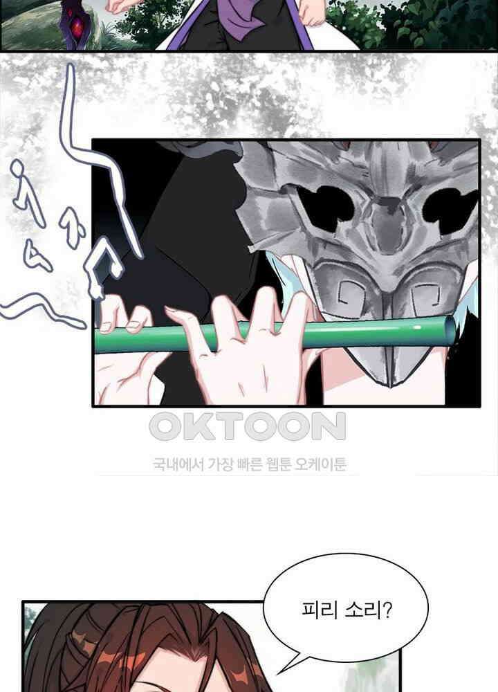 신마천살 48화 13