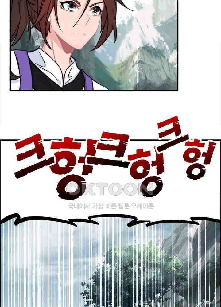 신마천살 48화 14