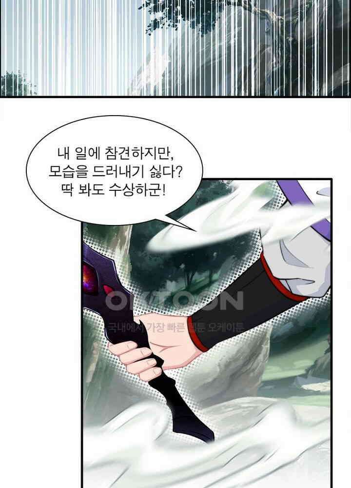 신마천살 48화 15