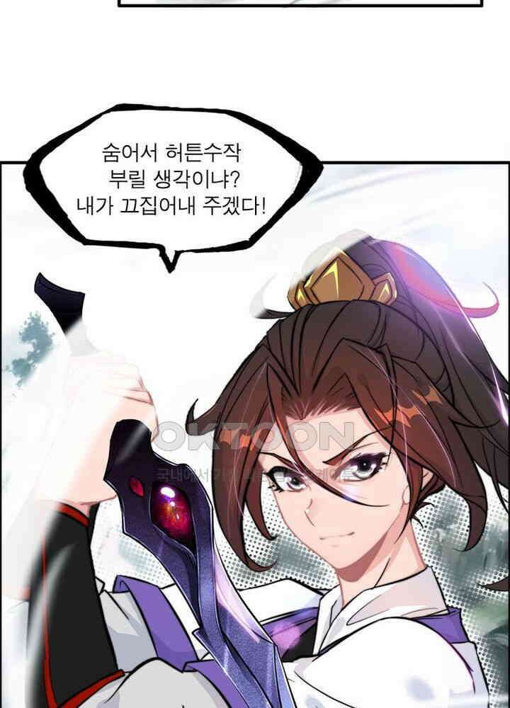 신마천살 48화 16