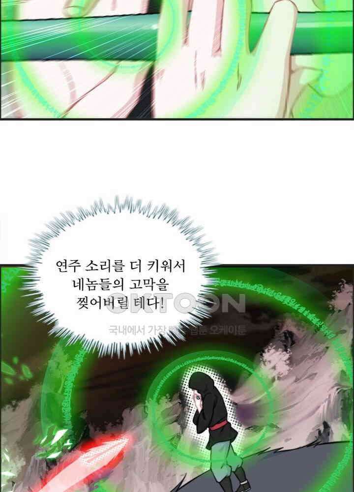 신마천살 49화 3