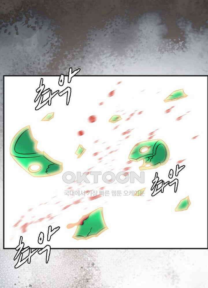 신마천살 49화 6
