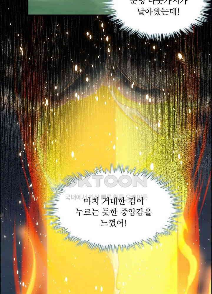 신마천살 49화 11