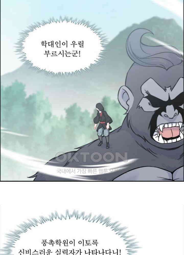 신마천살 49화 15