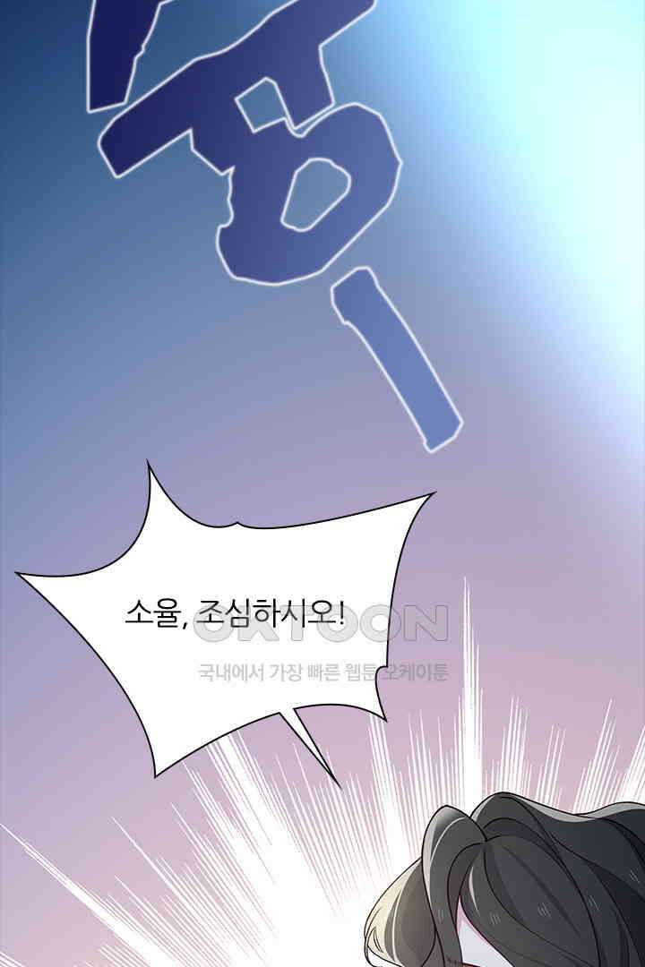가짜 공주와 인어 왕자 069 3