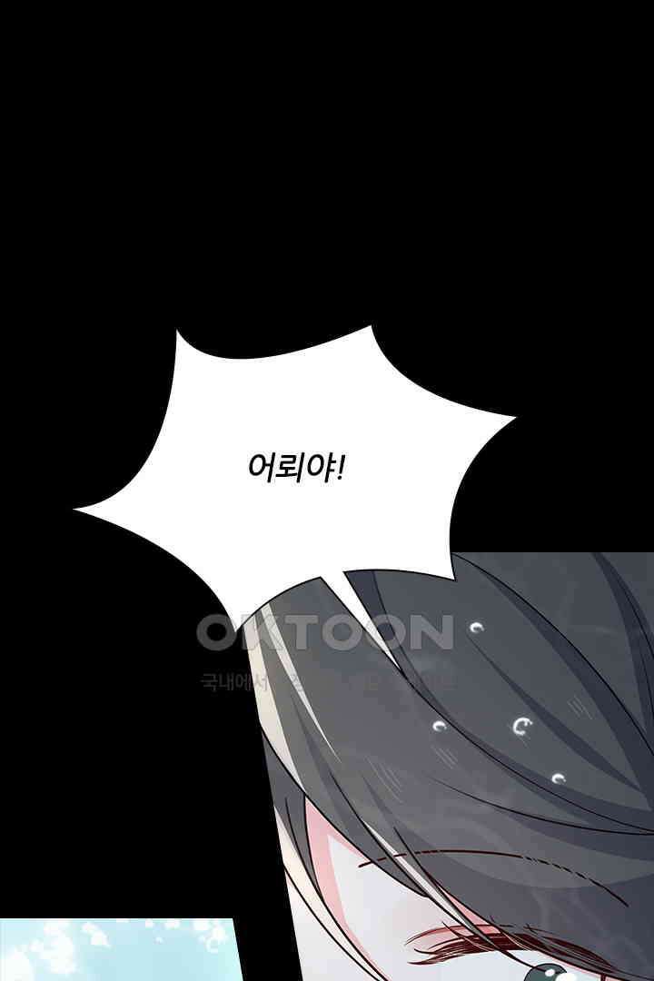 가짜 공주와 인어 왕자 069 5