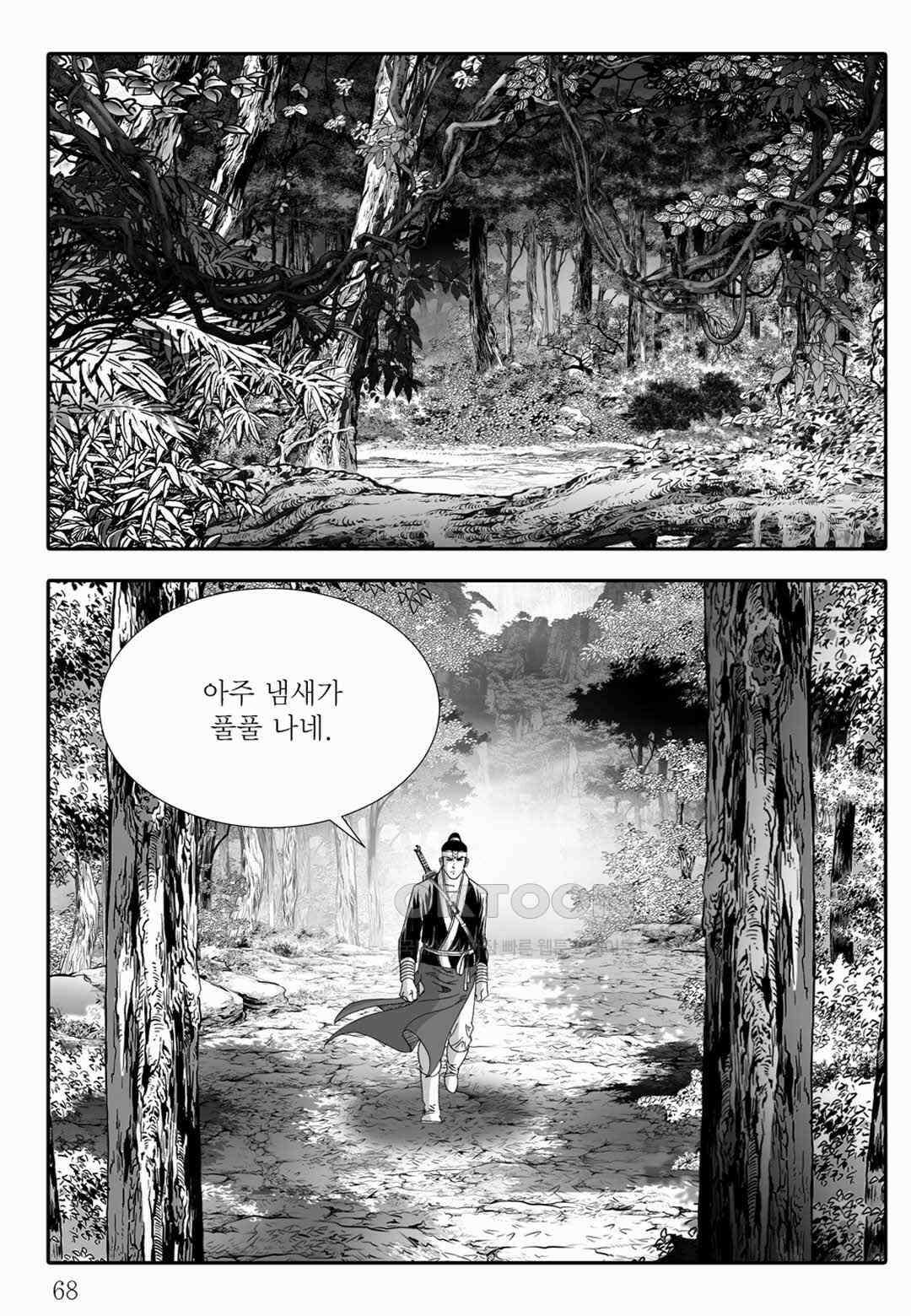 야설록 위기일발 컬렉션 백중지세 56화 9
