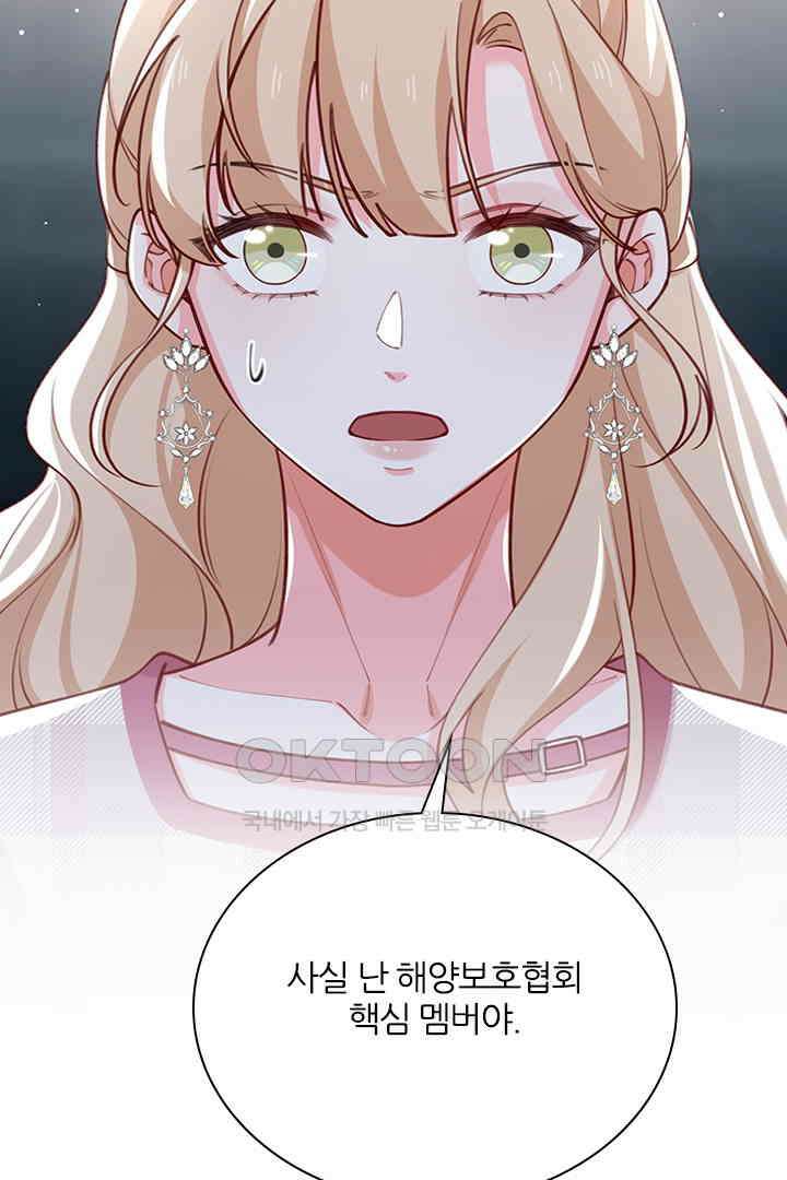 가짜 공주와 인어 왕자 078 2