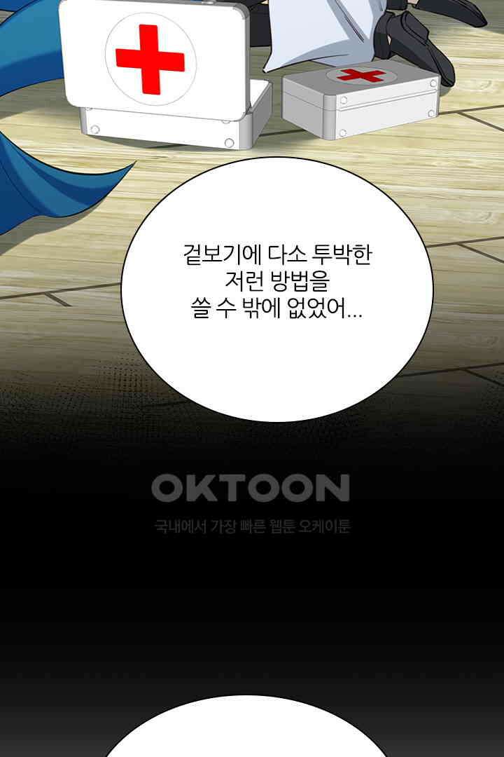 가짜 공주와 인어 왕자 078 6
