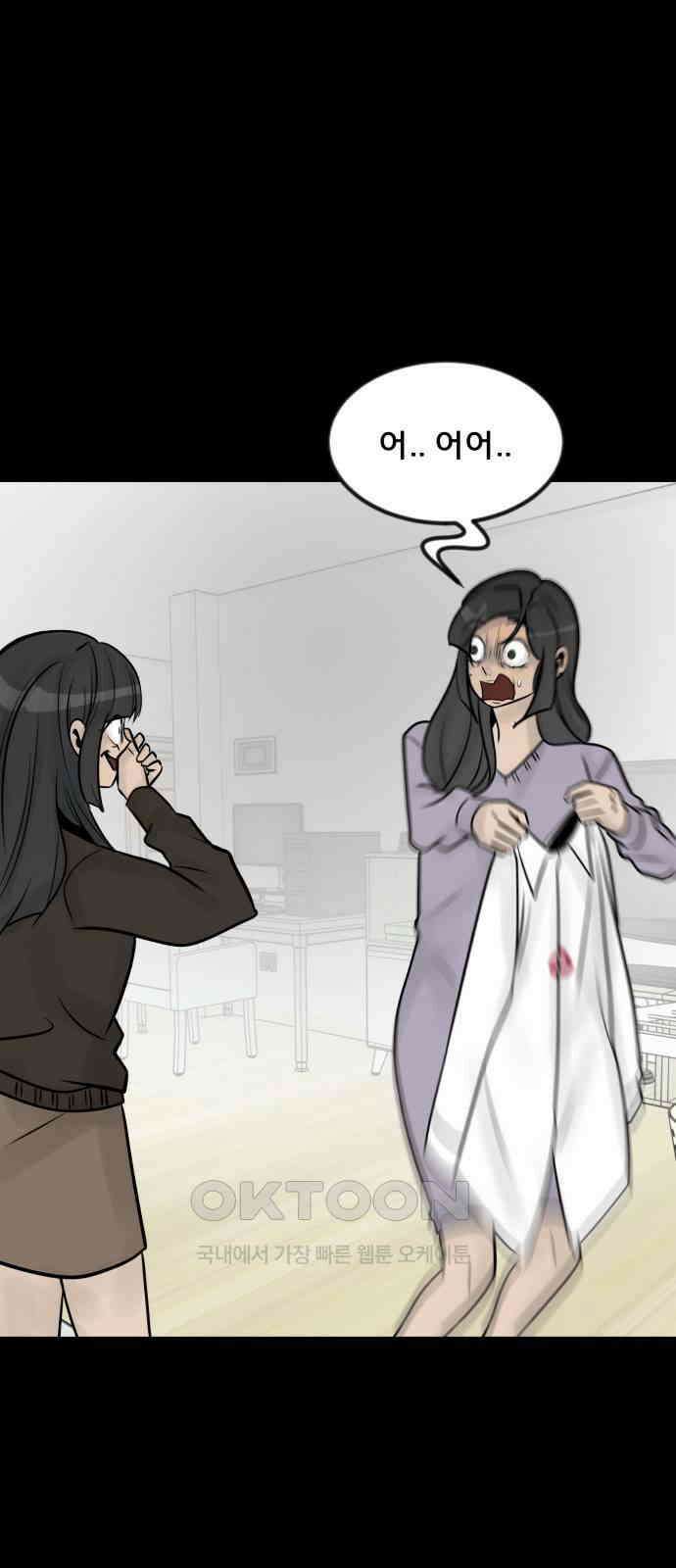 아이 하나 31화． 둥지 1
