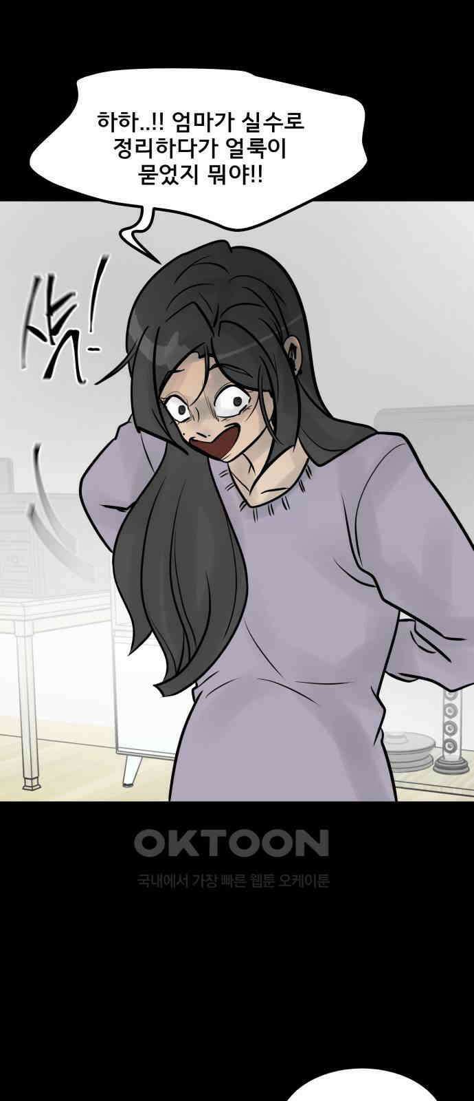 아이 하나 31화． 둥지 2