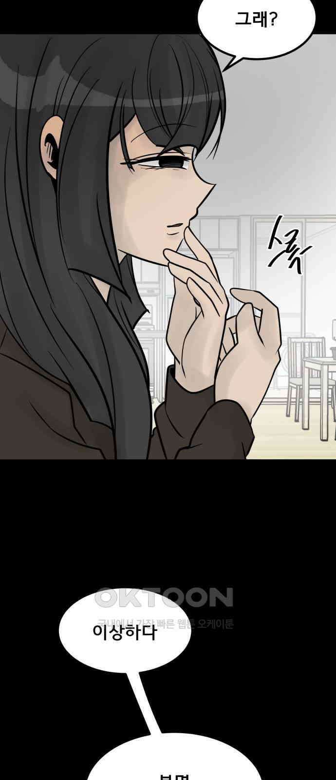 아이 하나 31화． 둥지 3