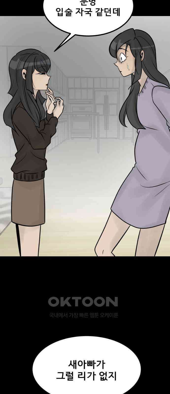 아이 하나 31화． 둥지 4