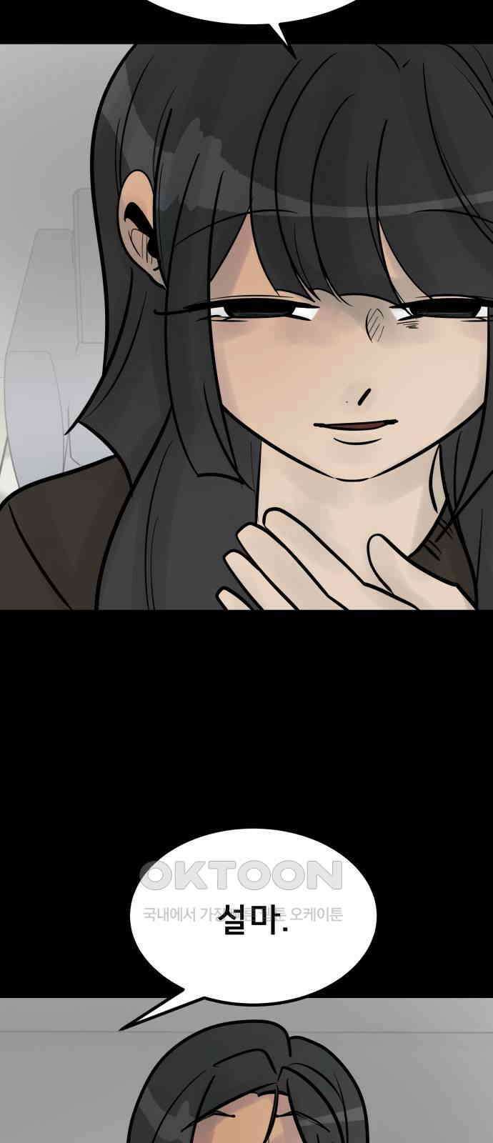 아이 하나 31화． 둥지 5