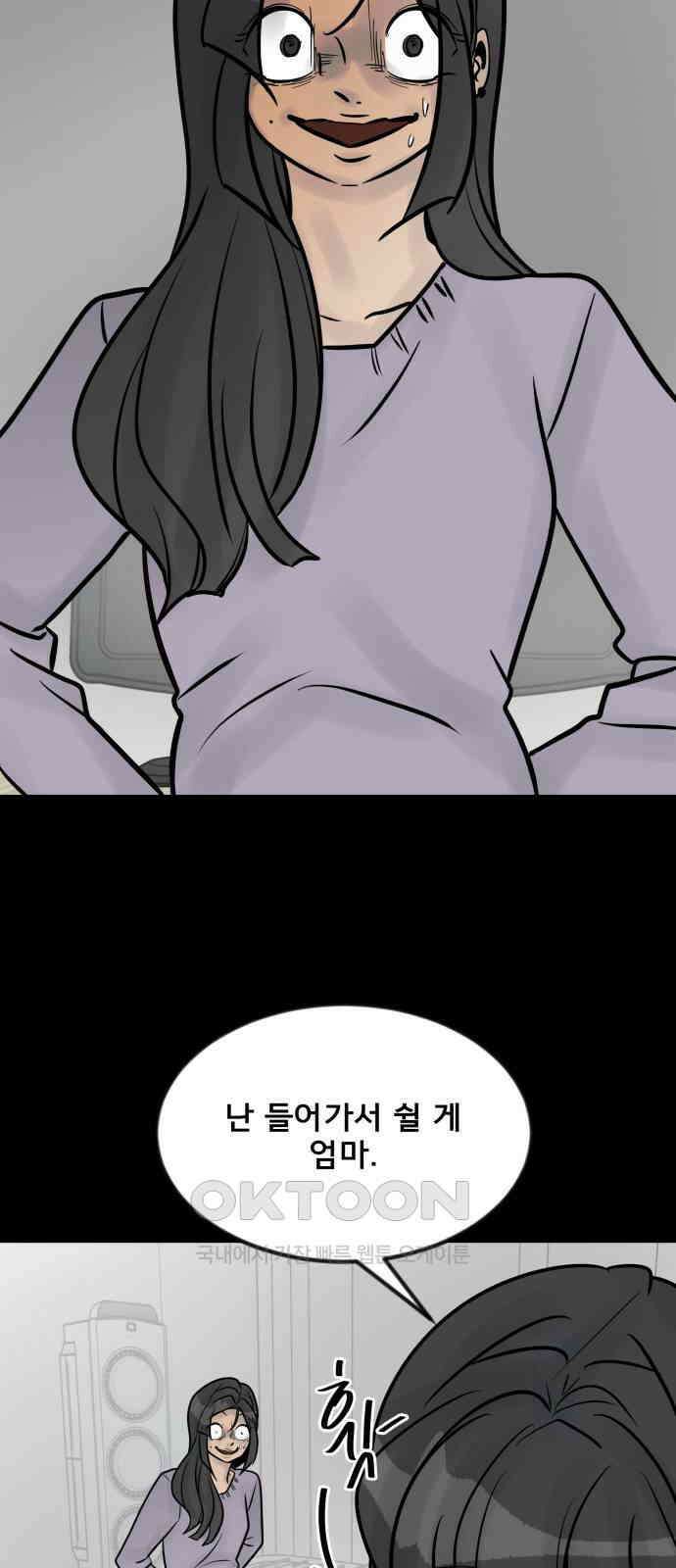 아이 하나 31화． 둥지 6