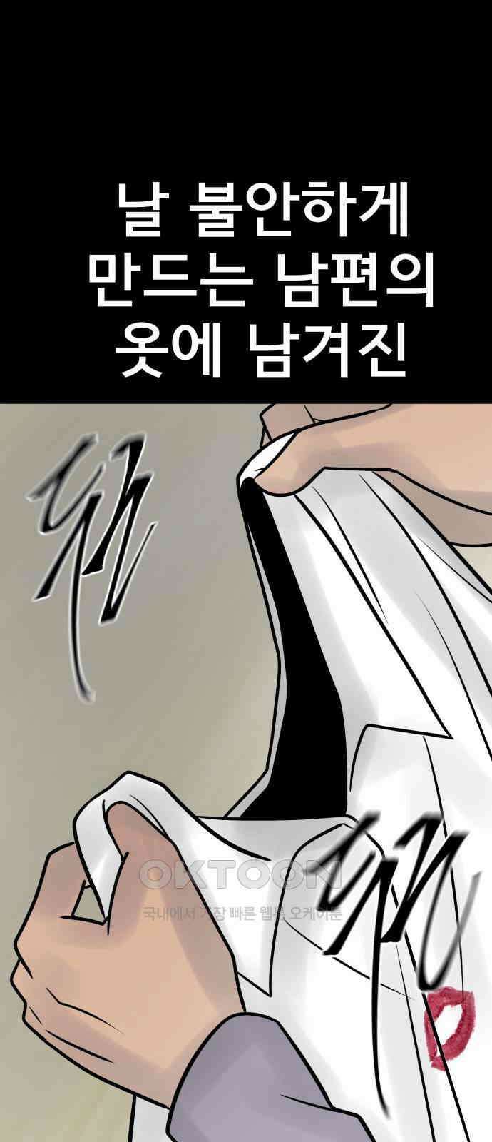 아이 하나 31화． 둥지 10