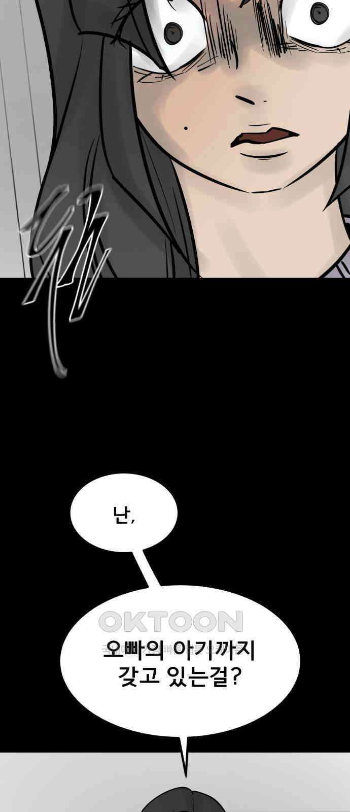 아이 하나 31화． 둥지 12