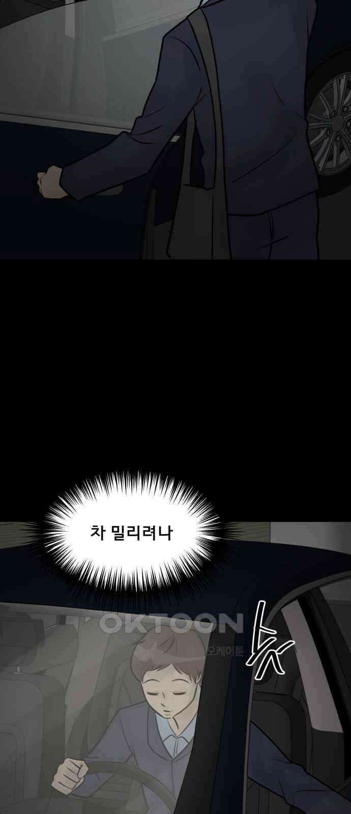 아이 하나 31화． 둥지 21
