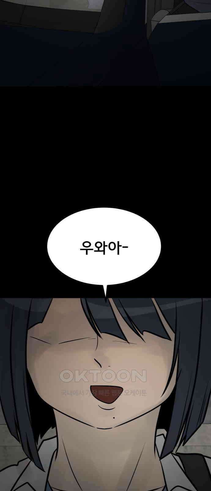 아이 하나 31화． 둥지 22