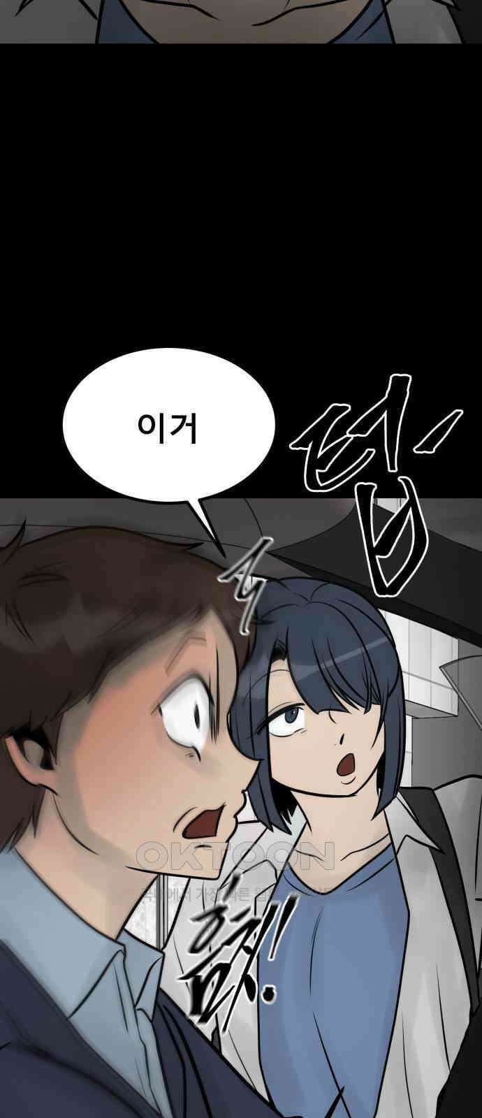 아이 하나 31화． 둥지 23