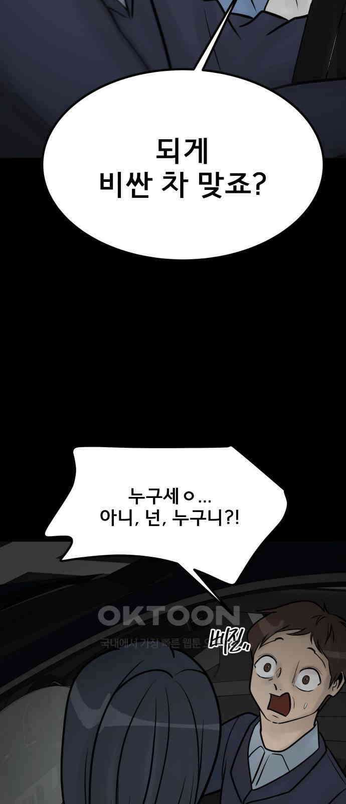아이 하나 31화． 둥지 24