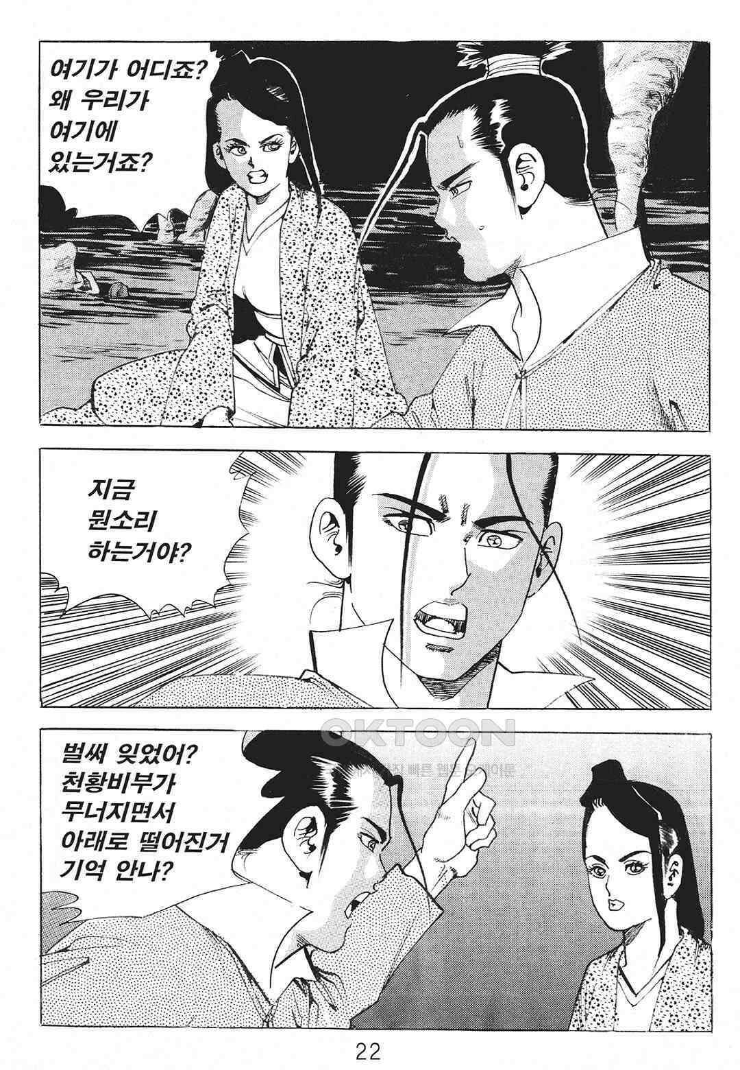 사마달 금선탈각 컬렉션 존왕성 35화 15