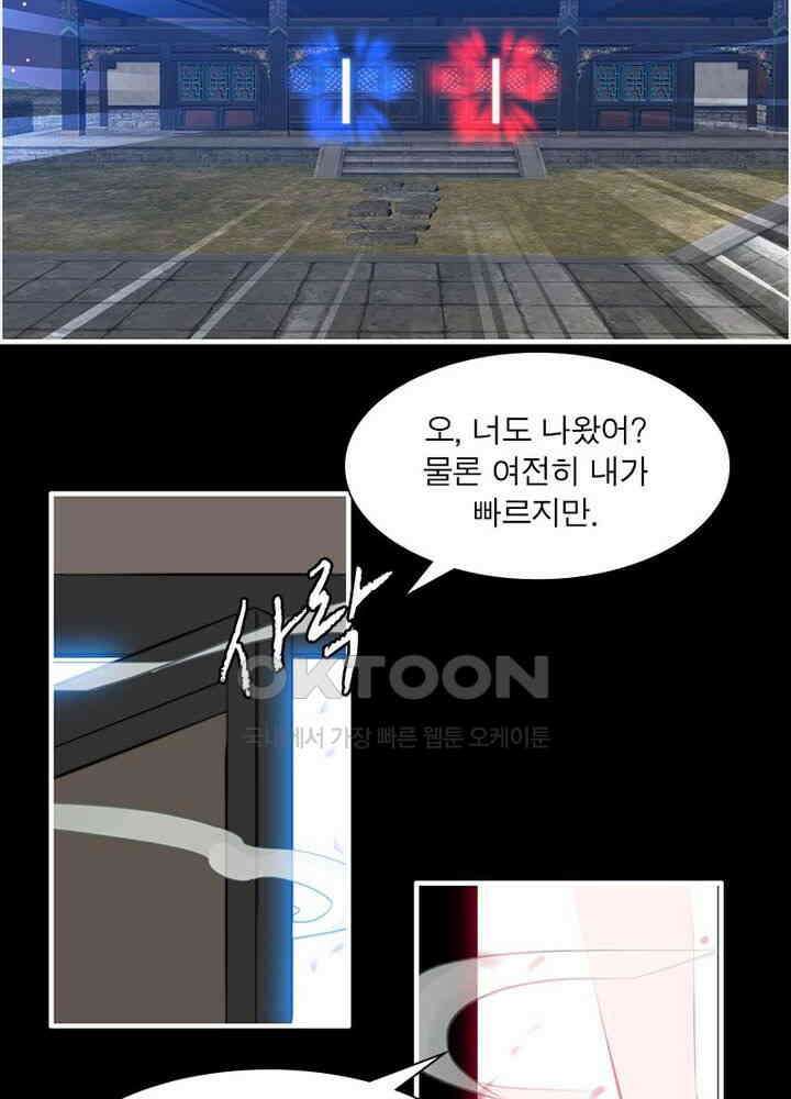신마천살 61화 4