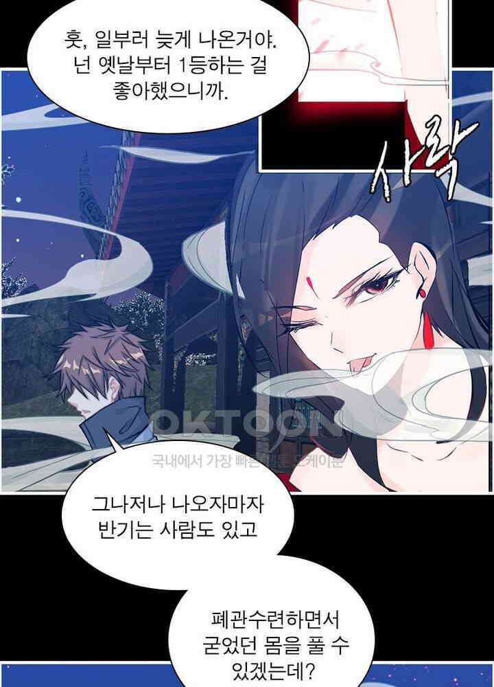 신마천살 61화 5