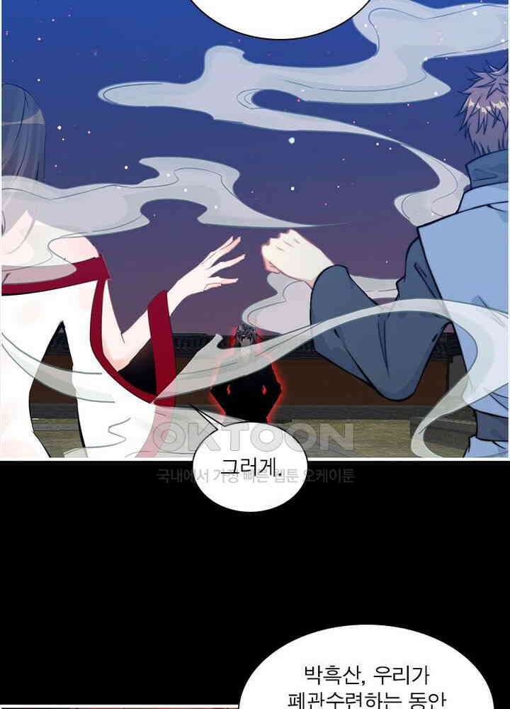 신마천살 61화 6