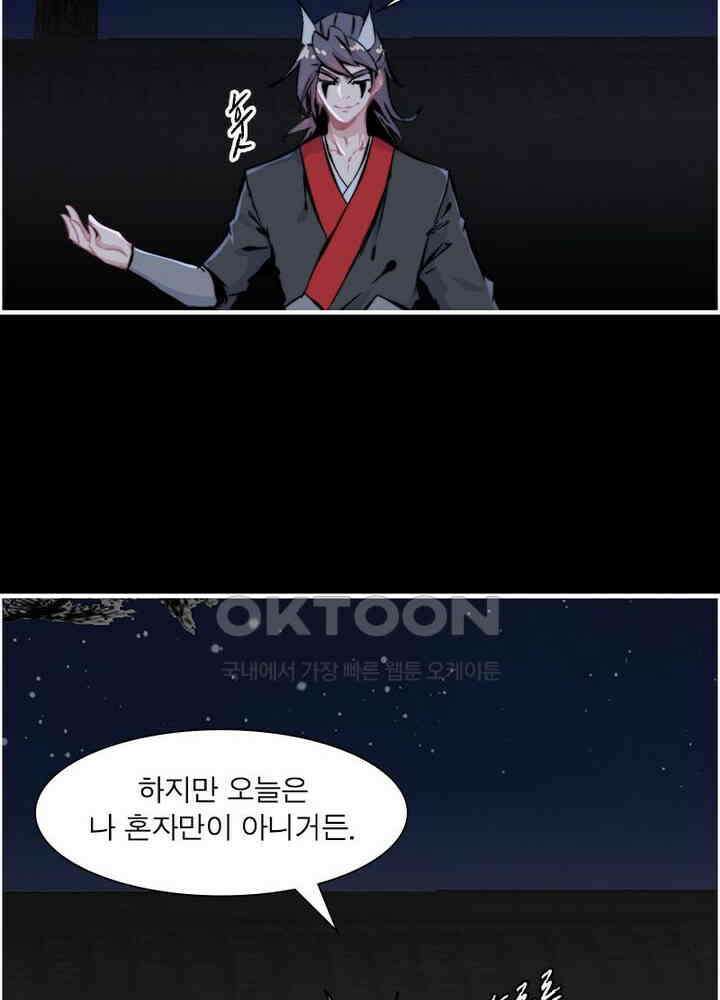신마천살 61화 11