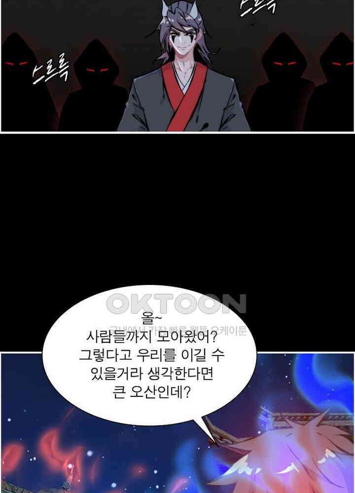 신마천살 61화 12
