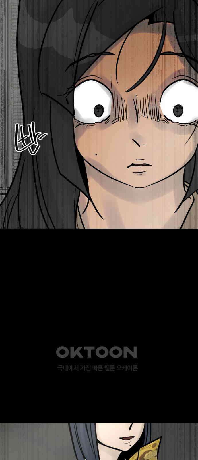 아이 하나 35화． 추적 3