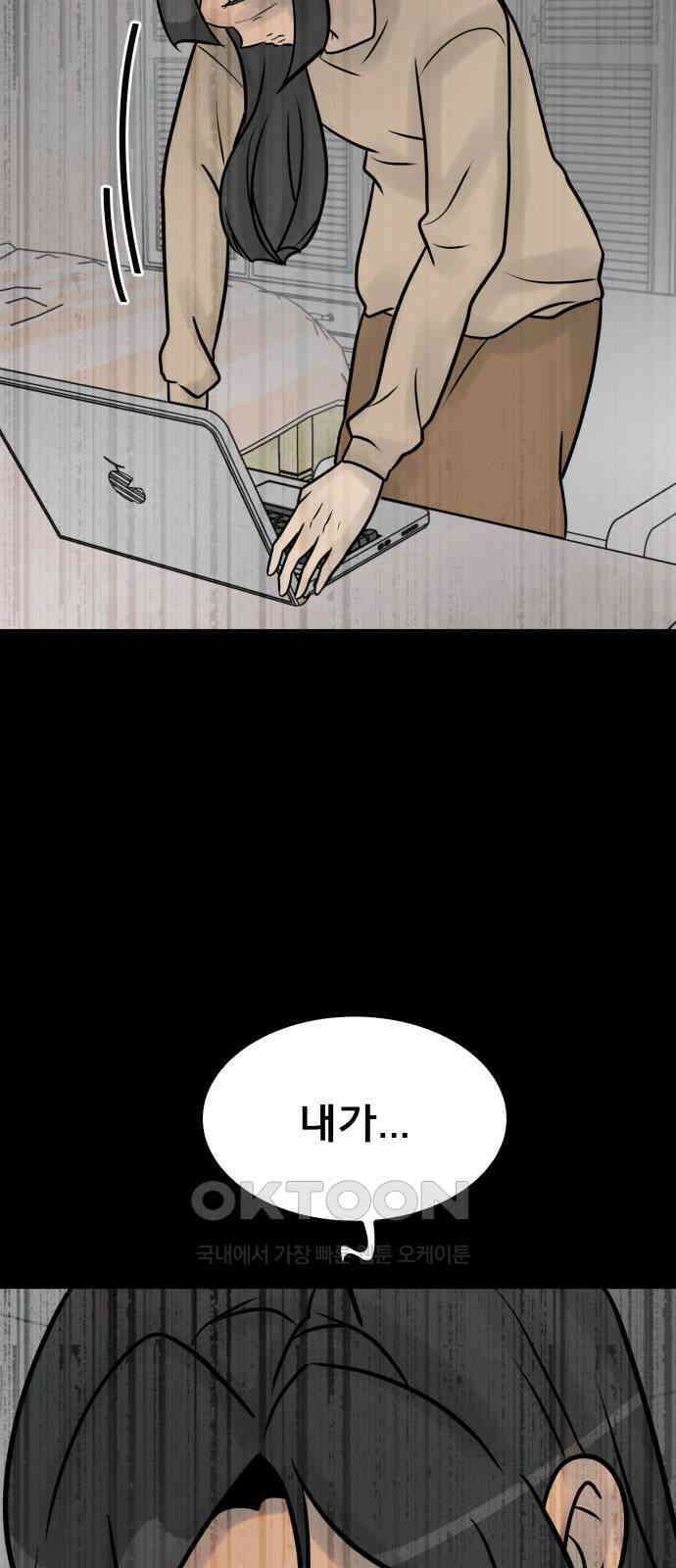 아이 하나 35화． 추적 8