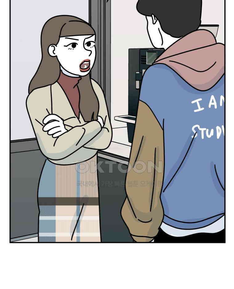 적당한 온도 110화 3