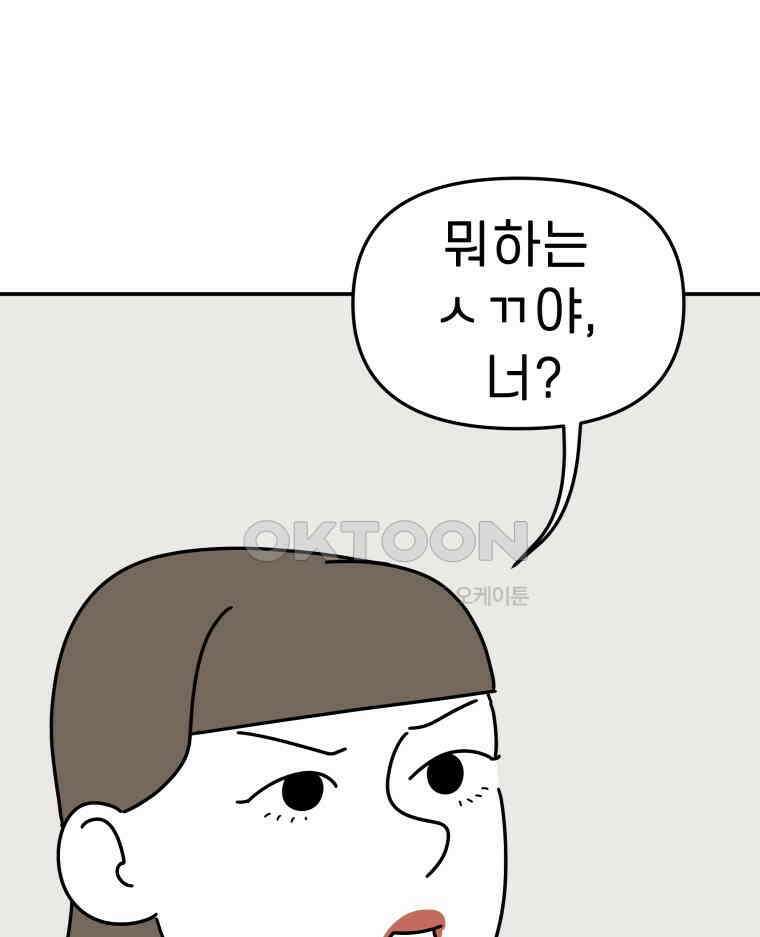 적당한 온도 110화 4