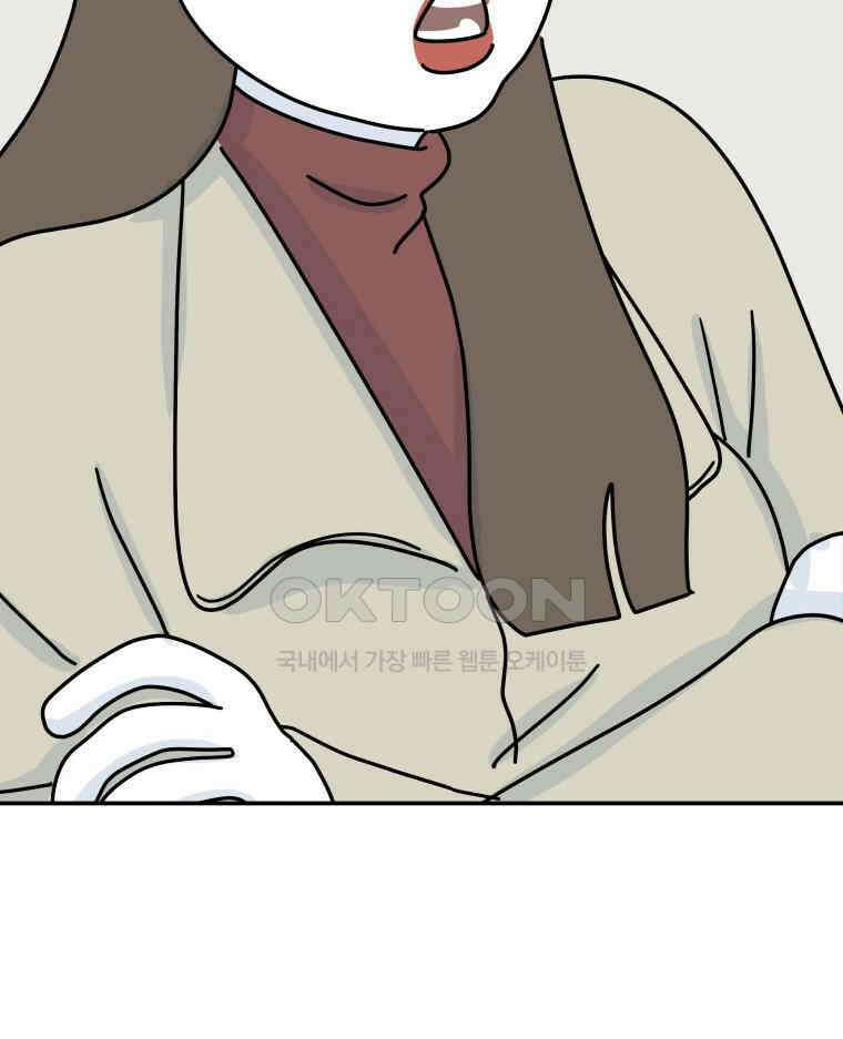 적당한 온도 110화 5