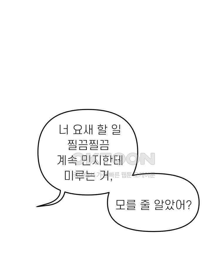적당한 온도 110화 6